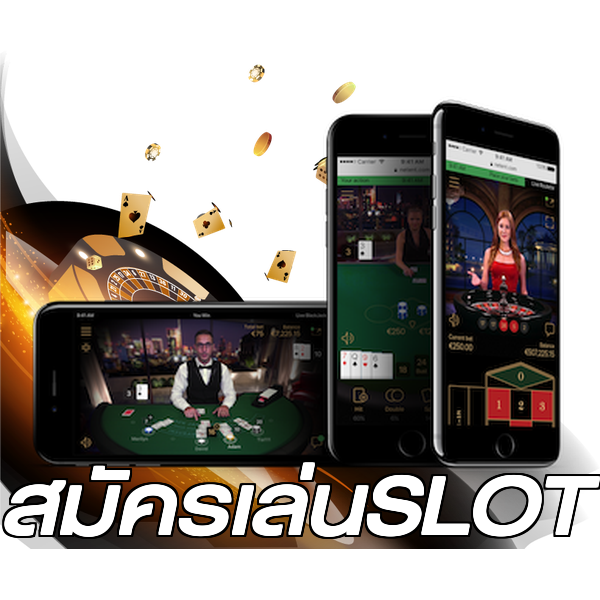 สมัครเล่นSLOT
